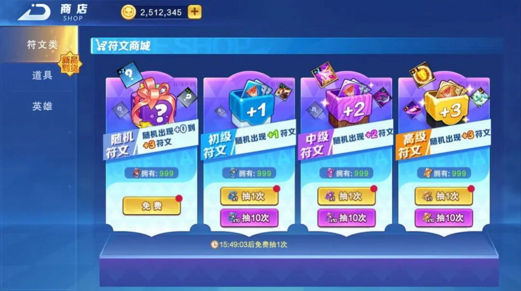 随机技能大乱斗安卓版2
