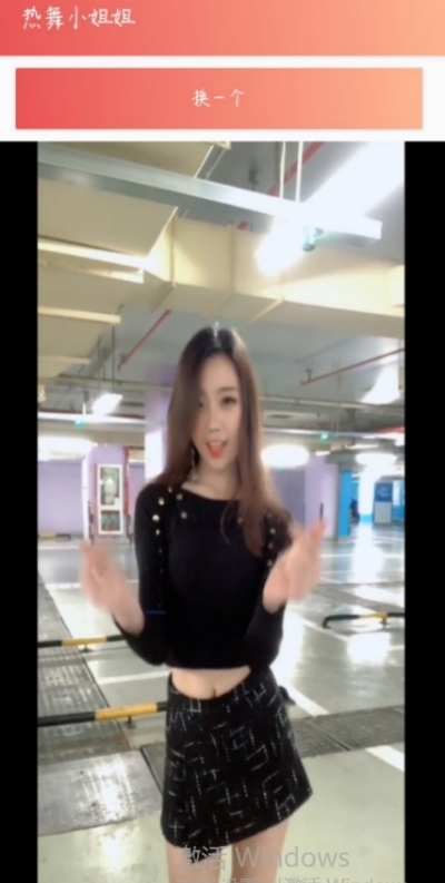 随机热舞优化版1