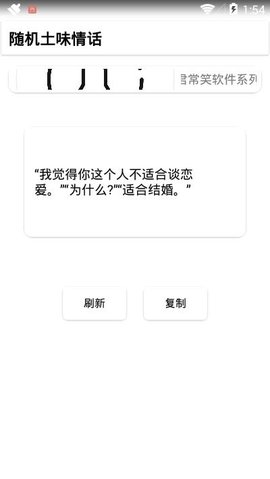 随机土味情话app正式版2