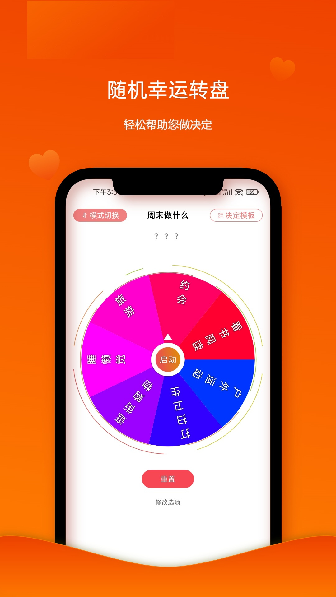 随机幸运转盘手机版1