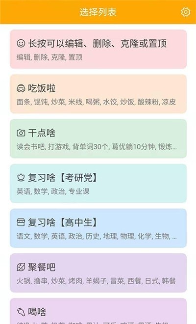 随机选择工具app最新版本2