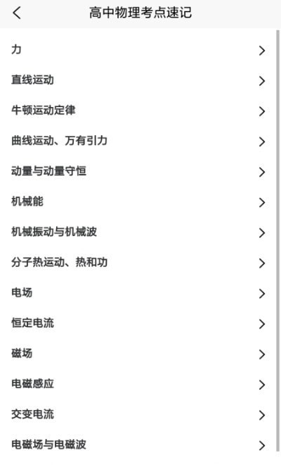 随记物理2