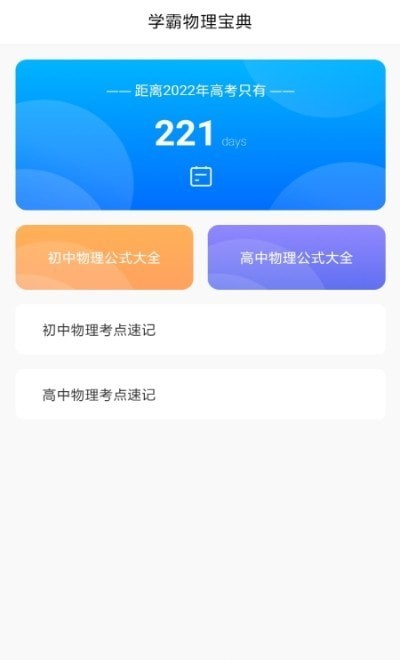 随记物理3