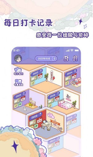 随记小屋2
