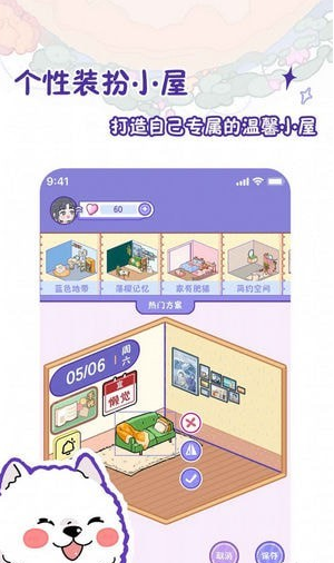 随记小屋3
