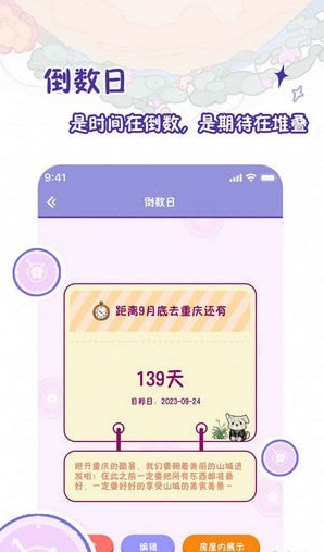 随记小屋无限金币版1