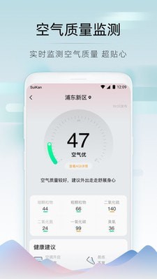 随看天气安卓版4