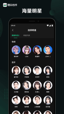 随刻创作手机版1