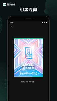 随刻创作手机版2