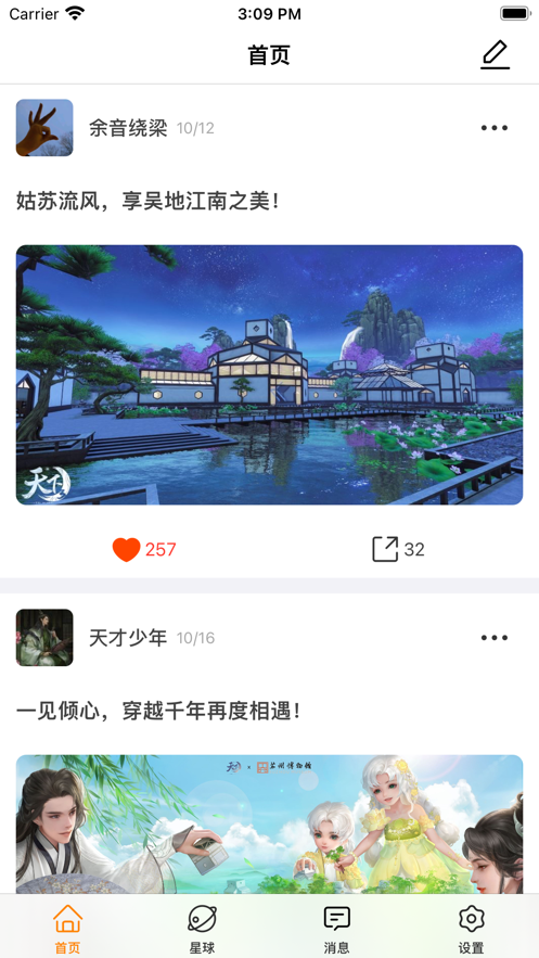 随乐游星球2
