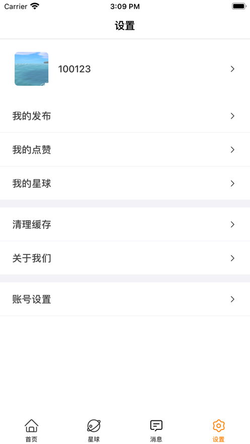 随乐游星球苹果版1
