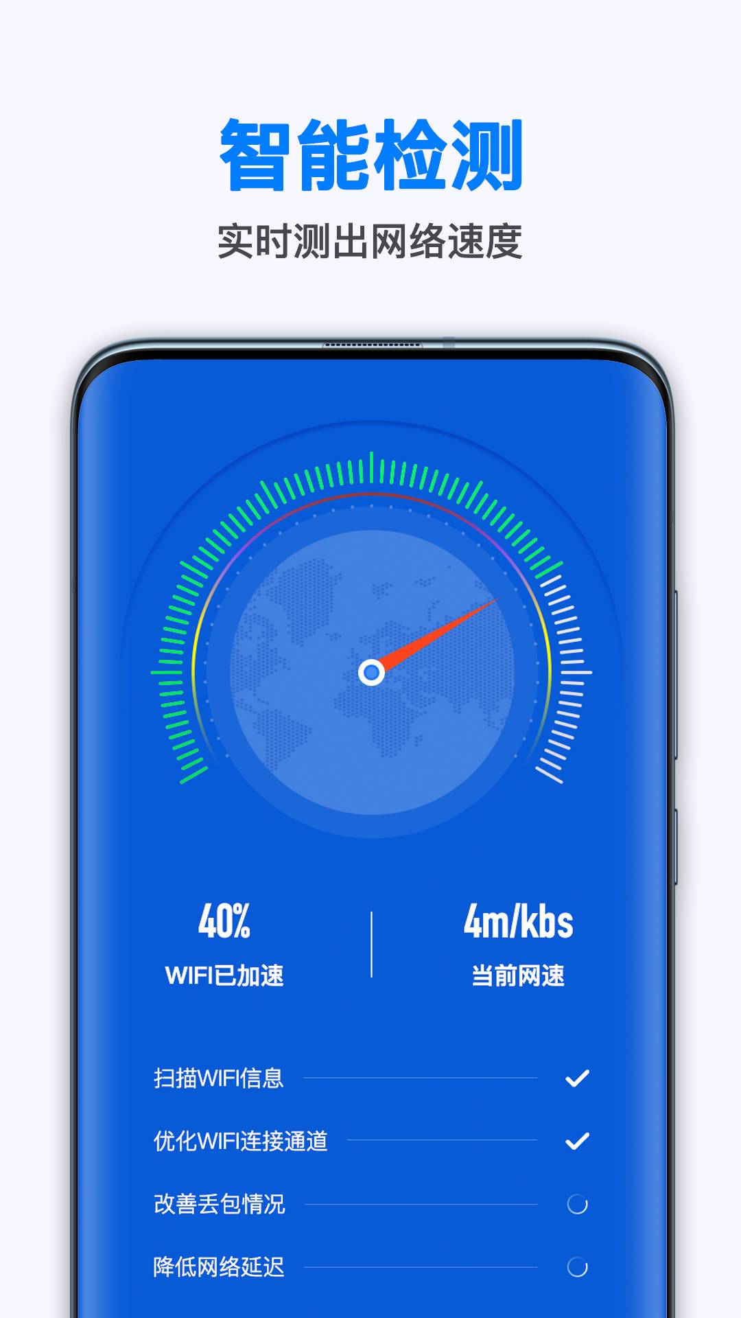 随身WiFi连接助手安卓版1