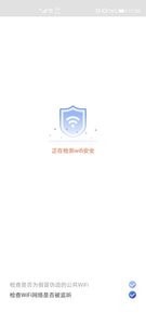 随身WiFi助手4