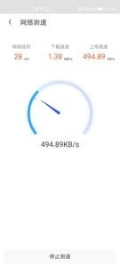 随身WiFi助手手机版2