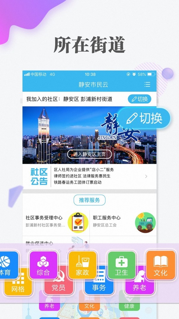 随身办市民云app2