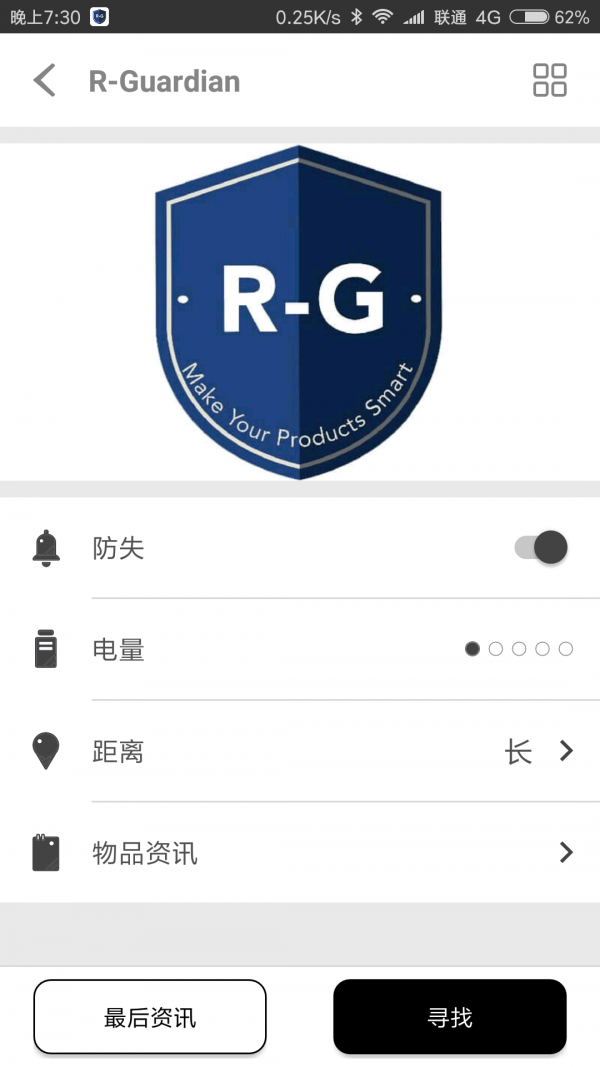 随身宝安卓版官方3
