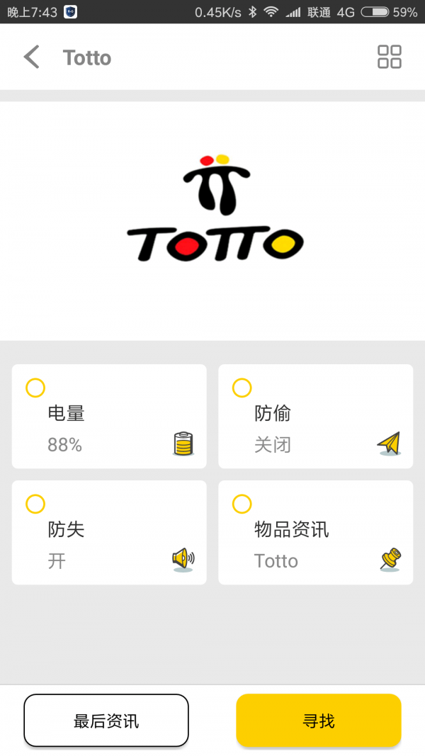 随身宝安卓版官方5