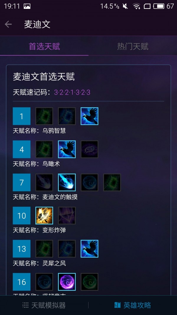 随身风暴英雄5