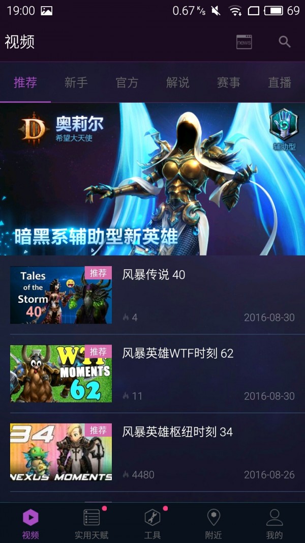 随身风暴英雄手机版2