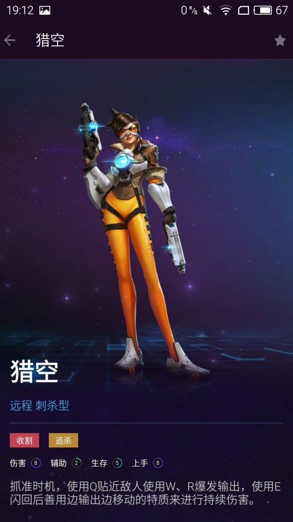 随身风暴英雄手机版4
