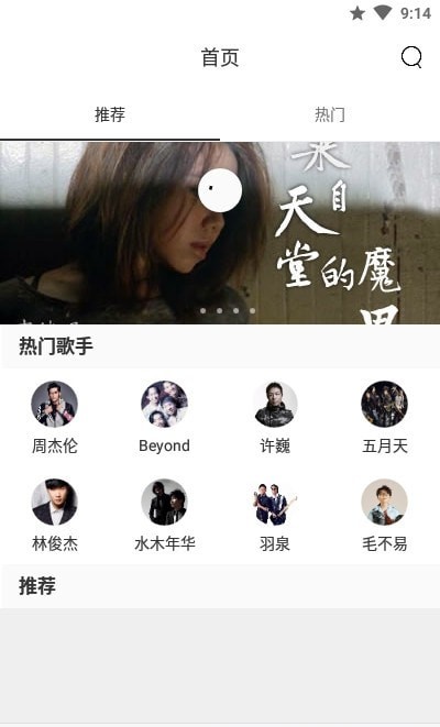 随身吉他谱1