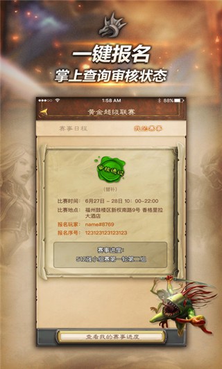随身炉石传说国际版2