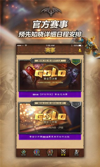 随身炉石传说国际版4
