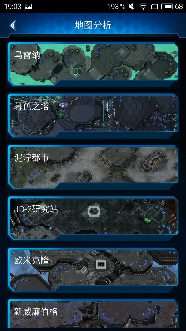 随身星际副官安卓版2