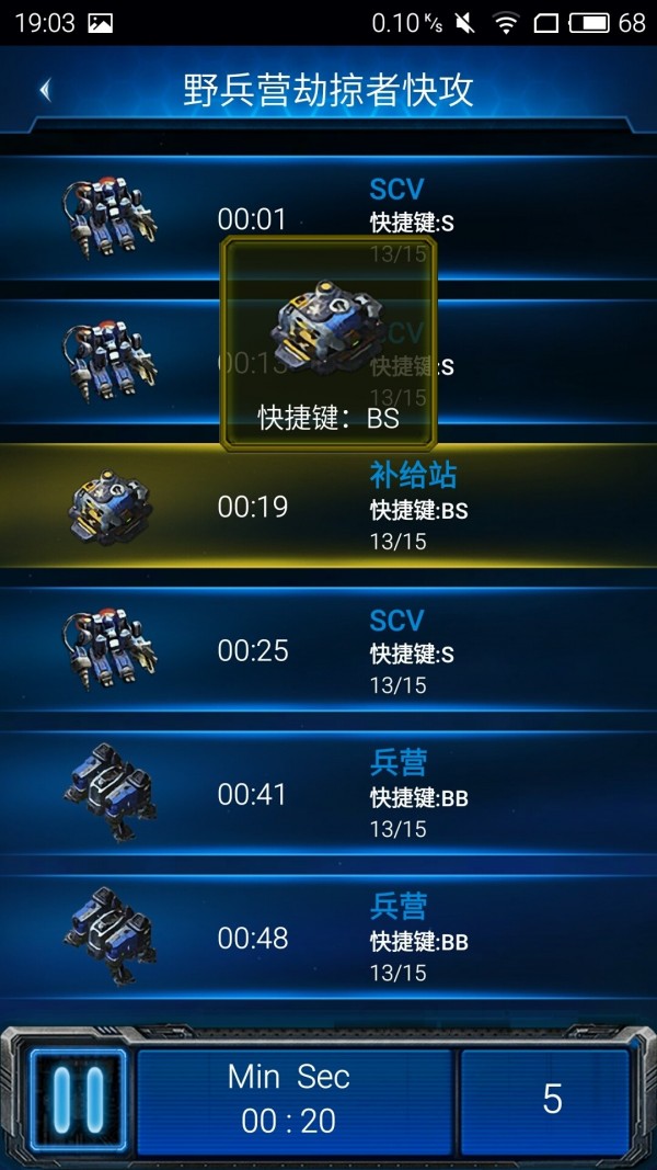 随身星际副官最新版1