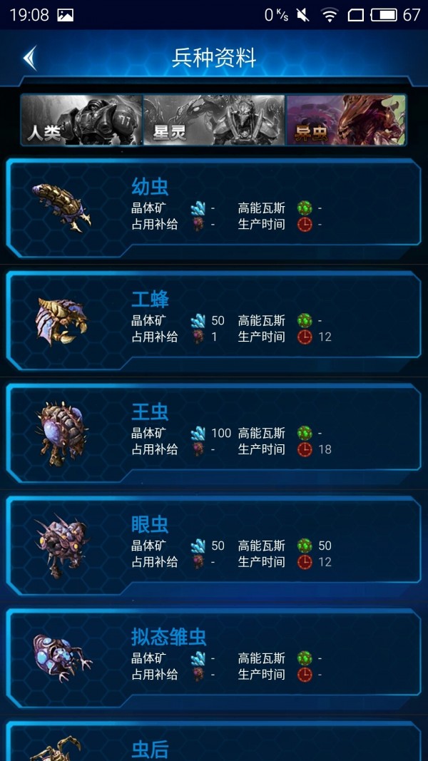 随身星际副官最新版5