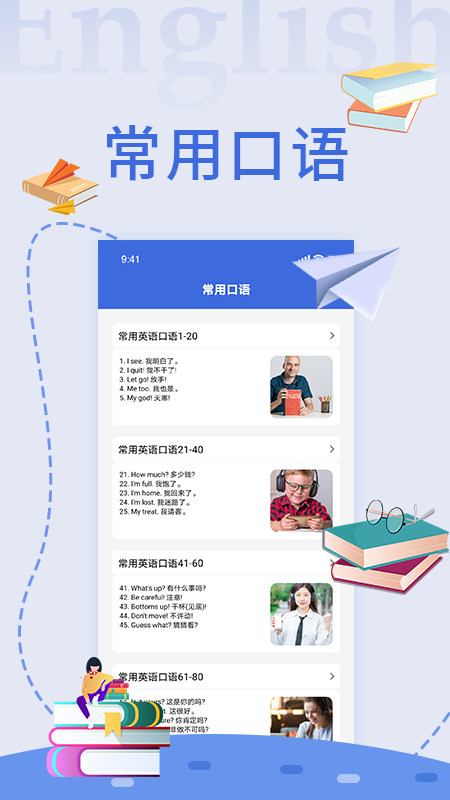 随身译iPhone版2