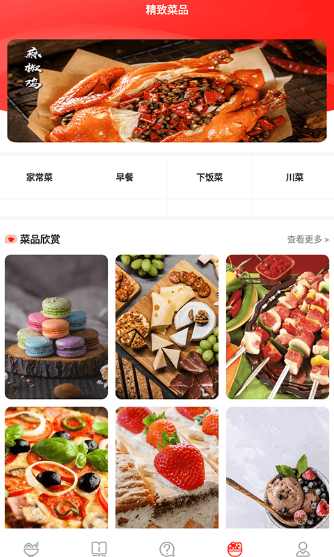 随食随机菜谱手机客户端2