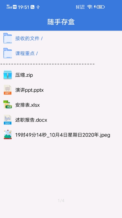 随手存盒RN官方版1