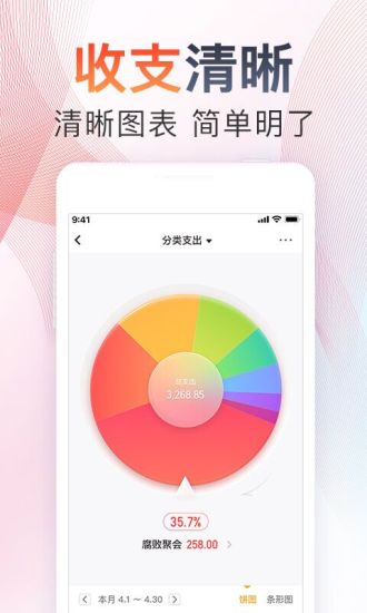 随手记领先版4