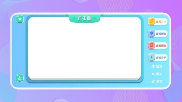 随手画手机版3