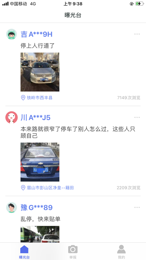 随手拍最新版1