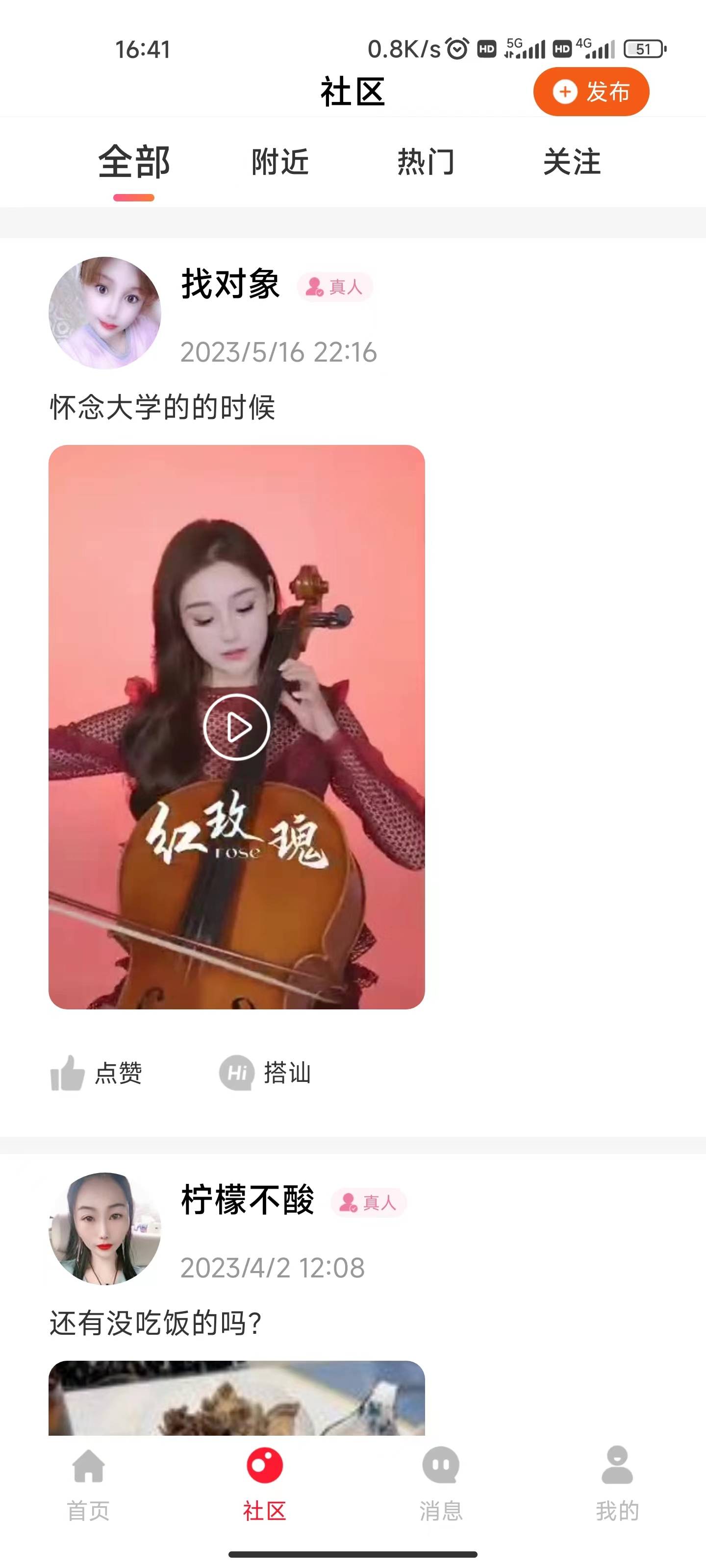 随她2