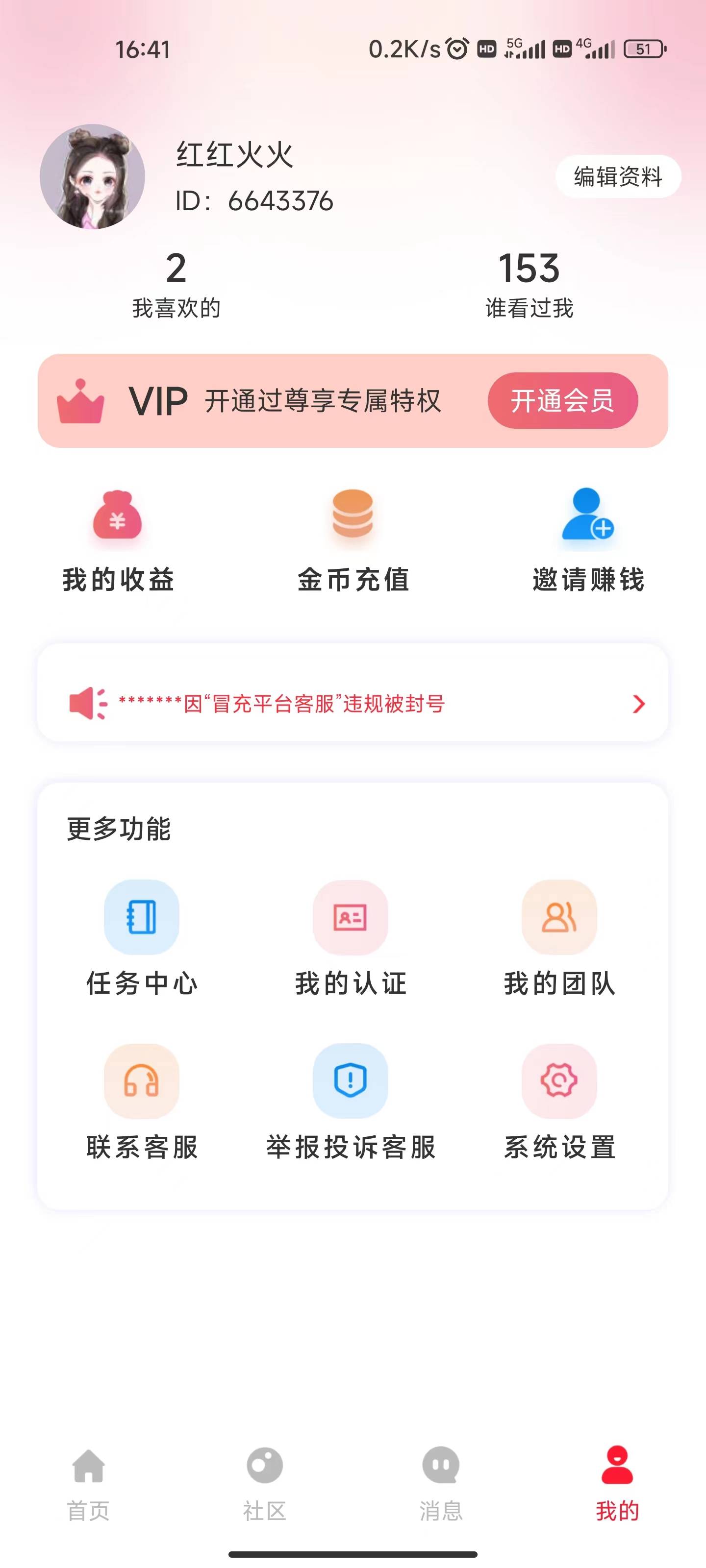 随她官方版1