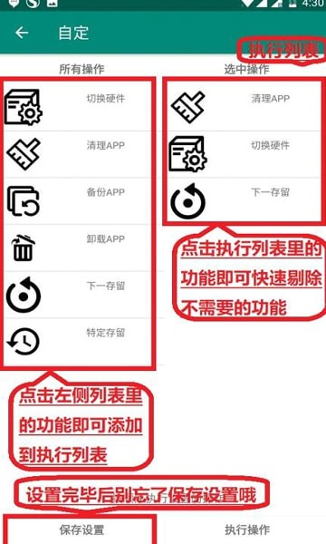 随心改2