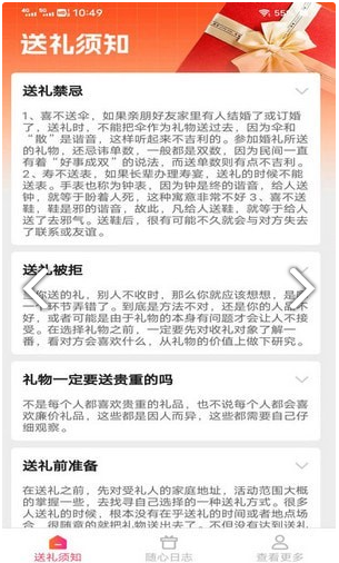 随心好礼最新版3