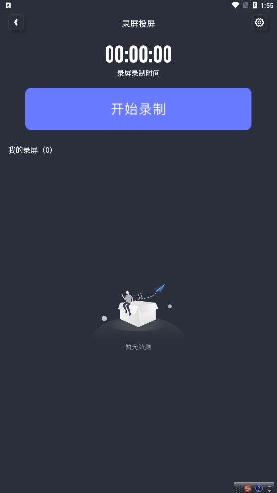 随心控2
