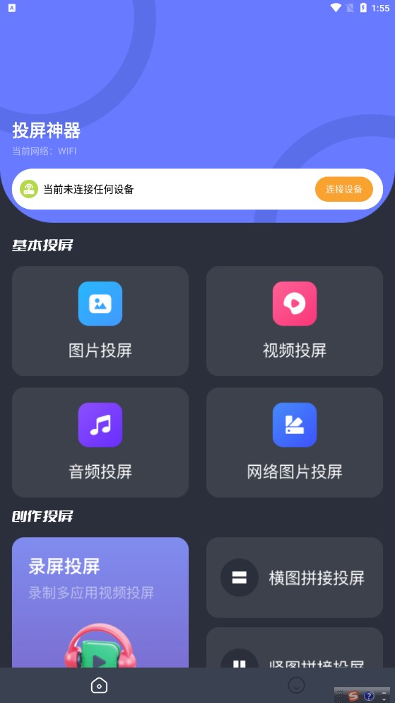 随心控4