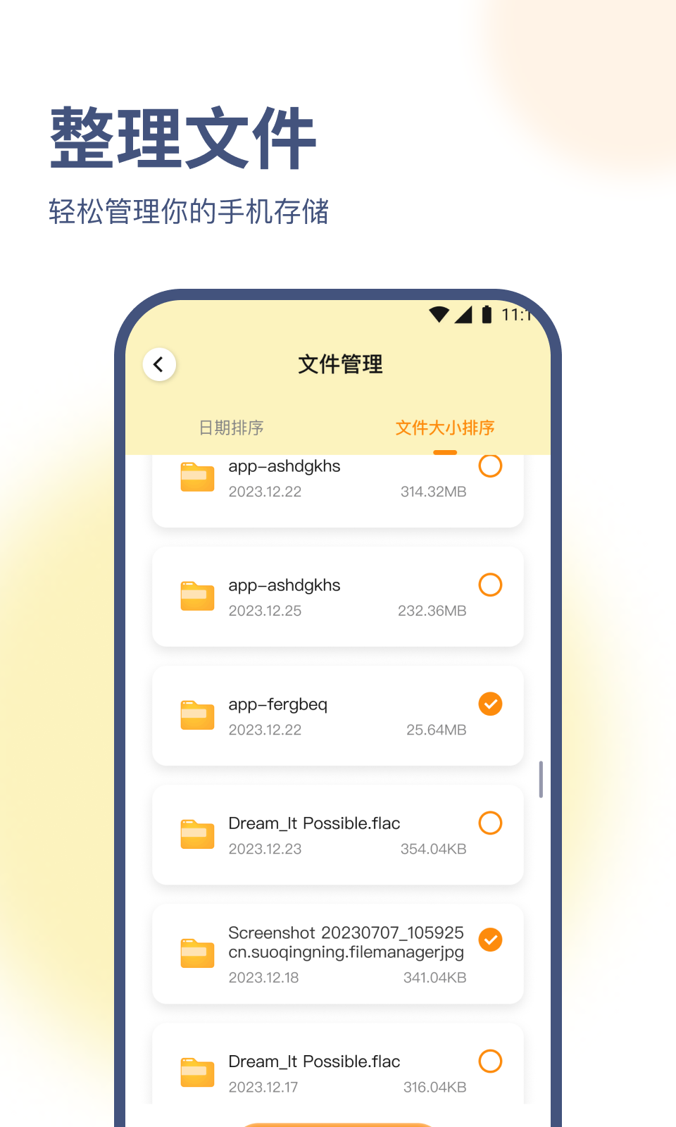 随心优化专家2