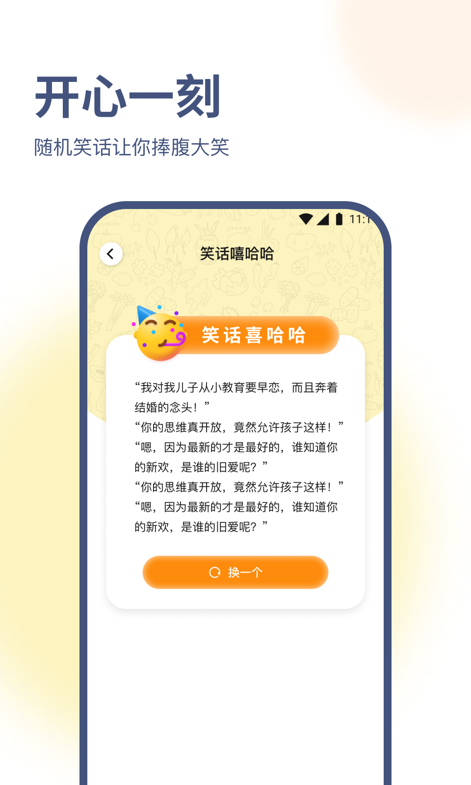 随心优化专家正版1