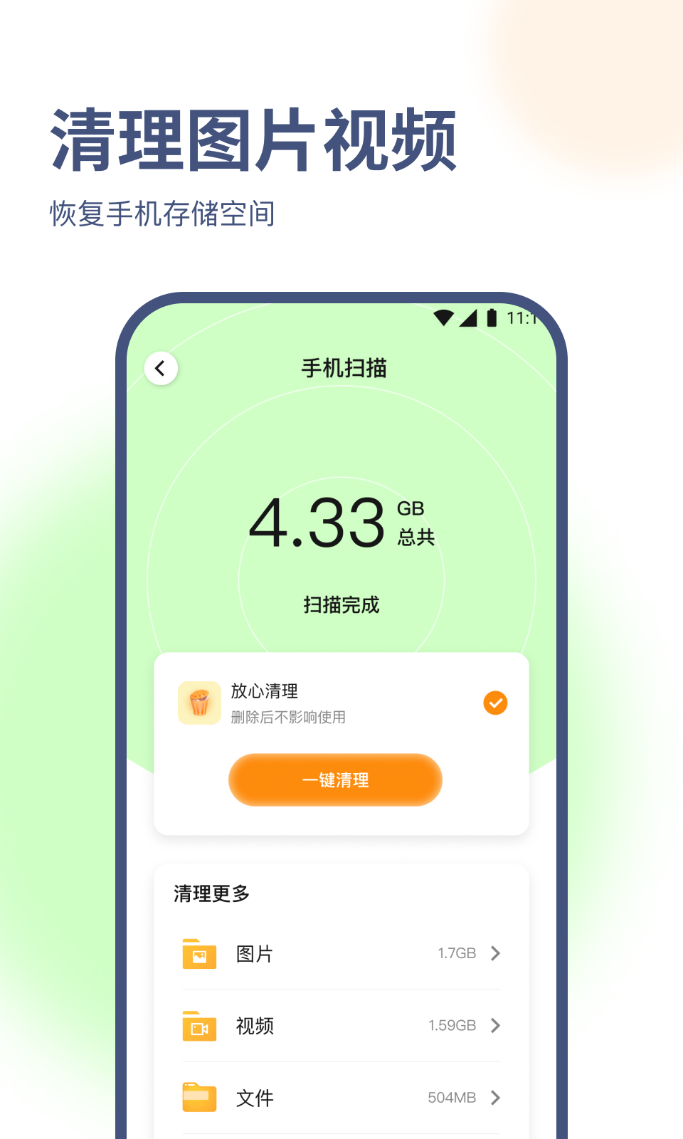随心优化专家正版3