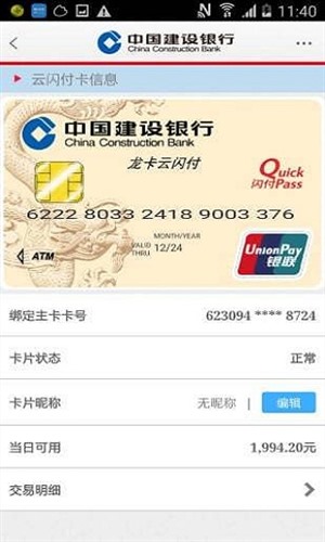 随芯用安卓版4