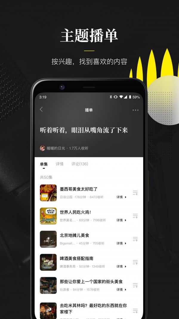 随音安卓版2