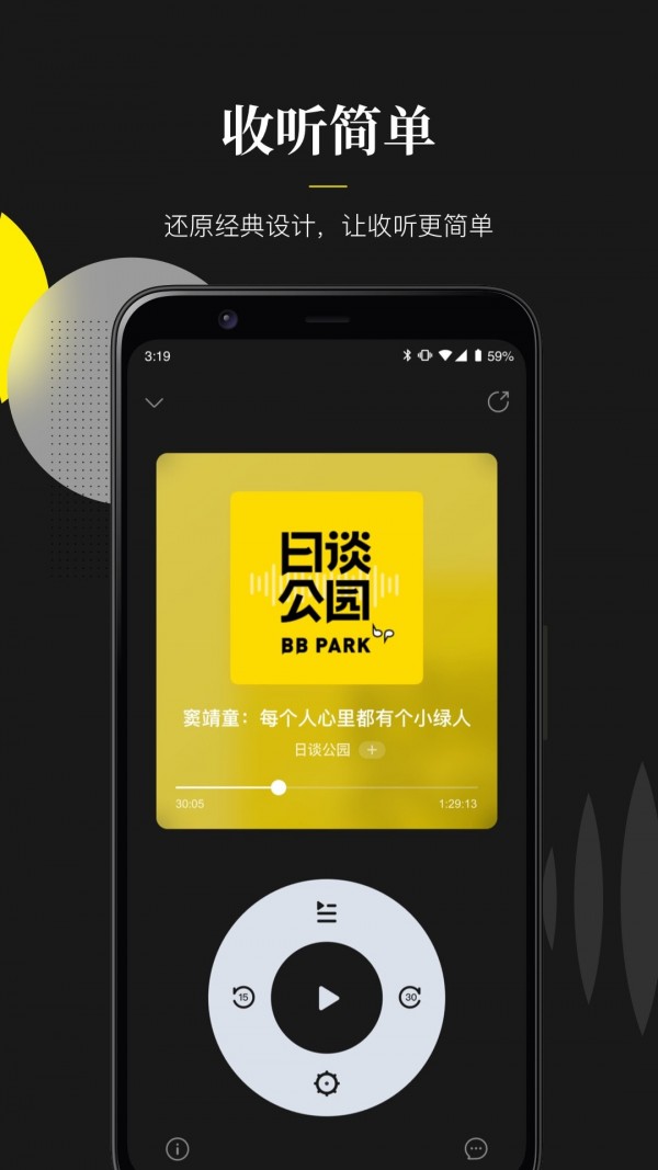 随音安卓版3