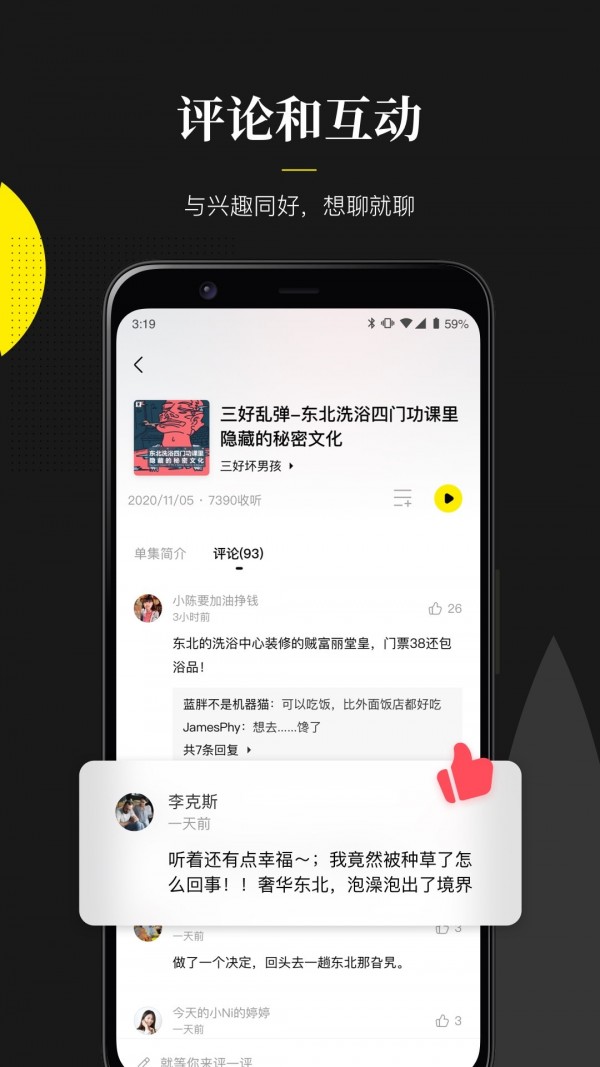 随音安卓版4