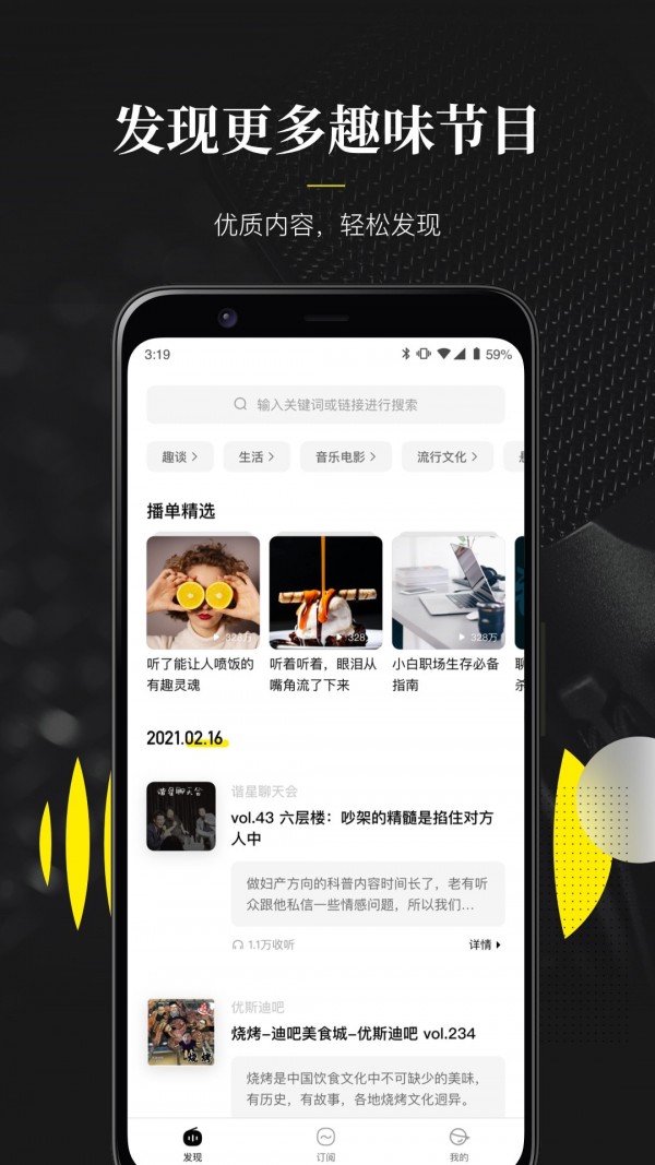 随音最新版1